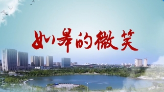 家鄉(xiāng)情 - 你好，我是古城如皋。