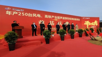 市委常委、副市長(zhǎng)等領(lǐng)導(dǎo)出席南通辰同科技項(xiàng)目奠基慶典儀式