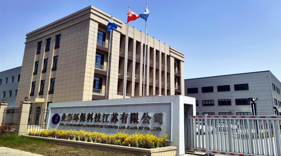 業(yè)彩環(huán)?？萍冀K有限公司